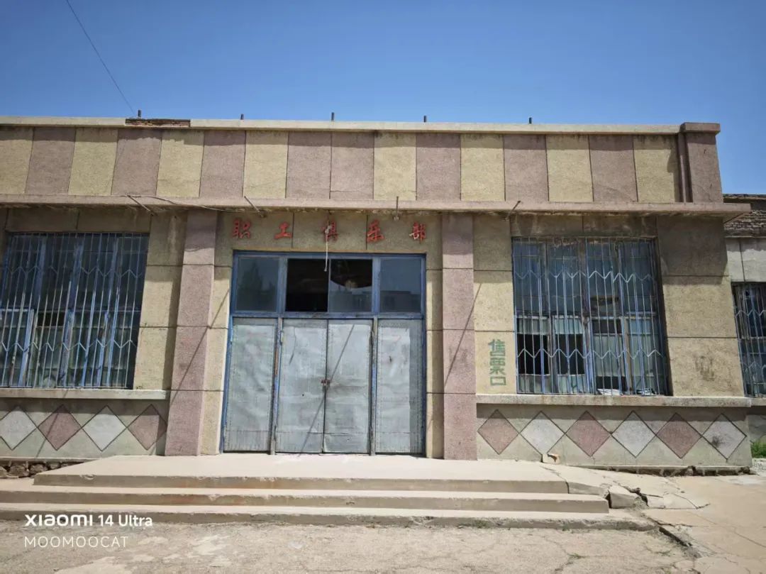 职工区的核心建筑，最早是员工食堂，后来改成了礼堂+职工俱乐部，是知青们娱乐的场所，已废弃多年